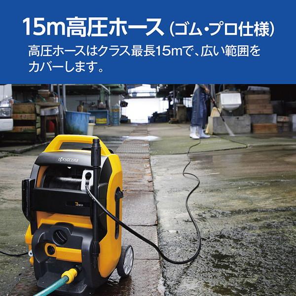 KYOCERA（京セラ） 高圧洗浄機 AJP-2100GQ 50Hz 667450A 東日本 50Hz