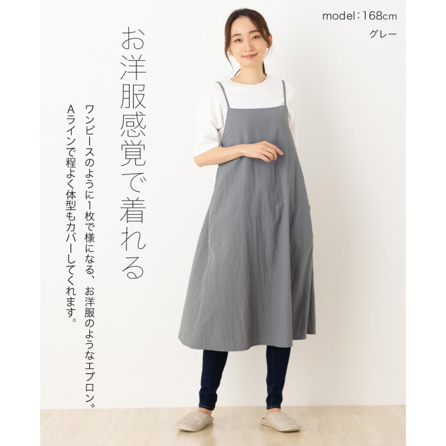 Apron Story（エプロンストーリー） 電磁波キャミワンピエプロン 日本