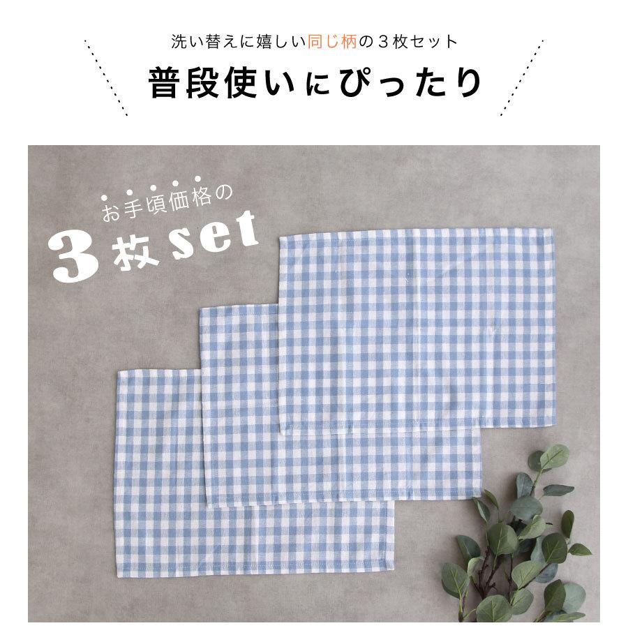 お得な同柄3枚セット♪ ランチマット ランチクロス ランチョンマット