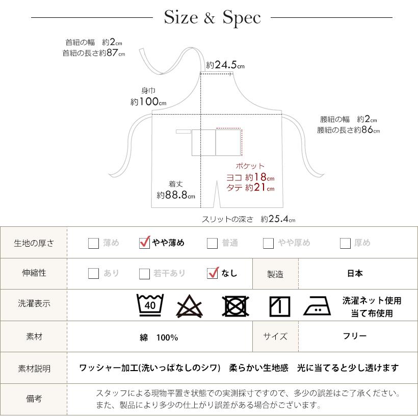 Apron Story（エプロンストーリー） ワッシャーコットンメンズエプロン