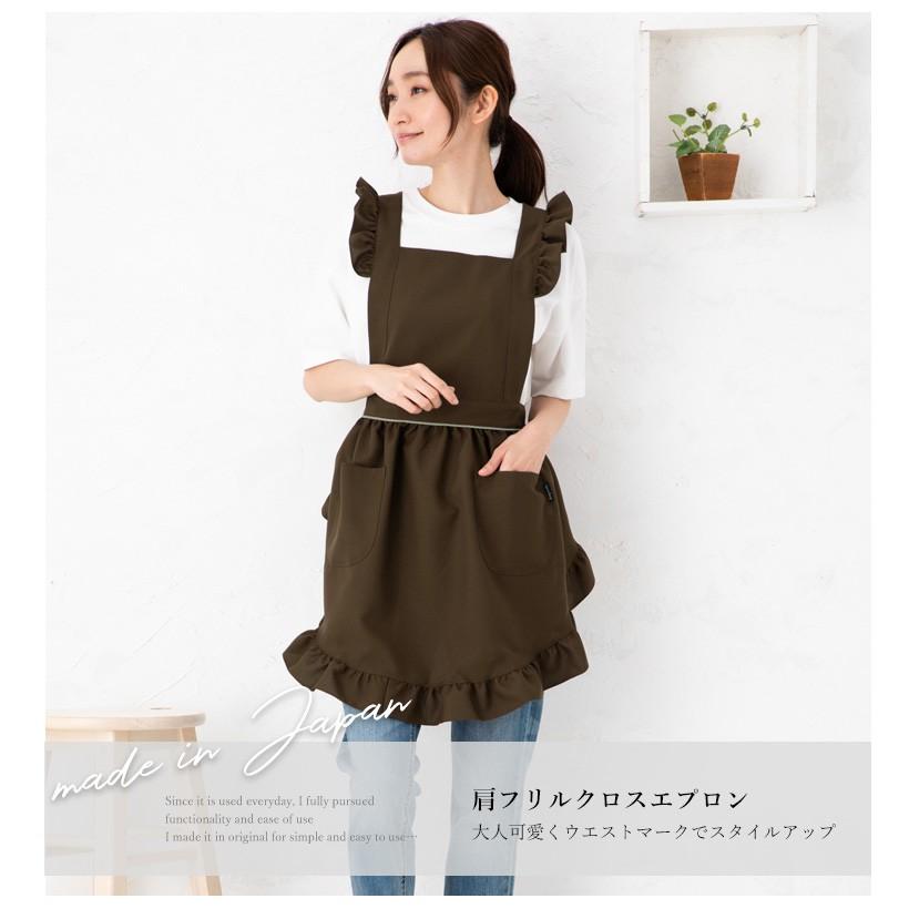 Apron Story（エプロンストーリー） 【メール便送料無料】肩フリル