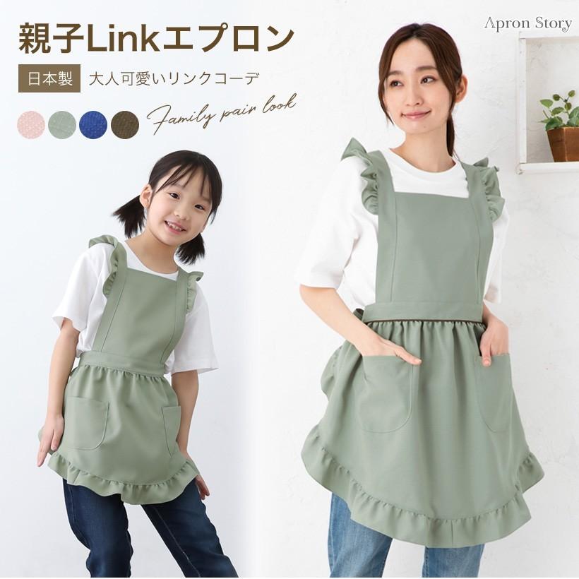 Apron Story（エプロンストーリー） 安心の日本製！K1816＆JK1045の肩