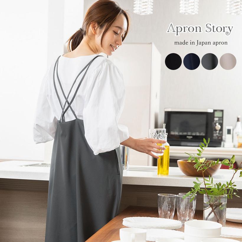 Apron Story（エプロンストーリー） バッククロスワンピースエプロンA