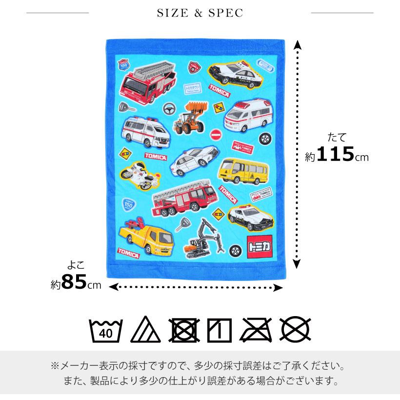 キャラクターマルチタオル お昼寝ケット【85×115cm】 綿100％ お昼寝