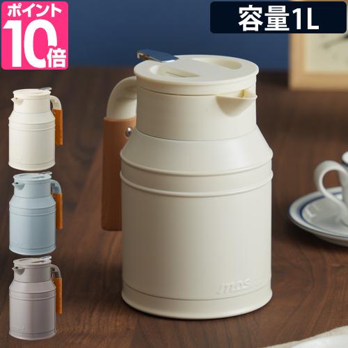 mosh! 選べる豪華特典 卓上ポット タンク1.0L 保温ポット 保冷 保温