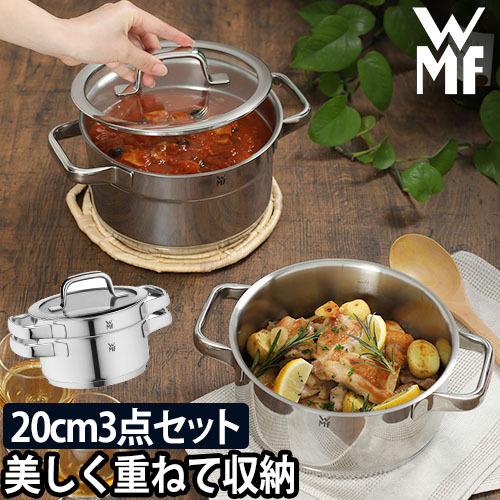 WMF（ヴェーエムエフ） ステンレス 鍋 3点セット コンパクトクイジーン