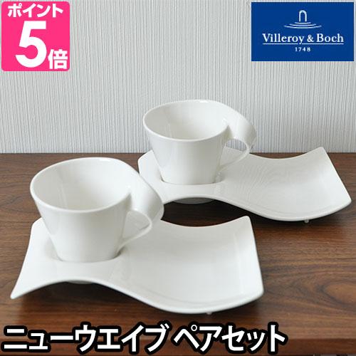 Villeroy&Boch（ビレロイアンドボッホ） コーヒーカップ カプチーノ