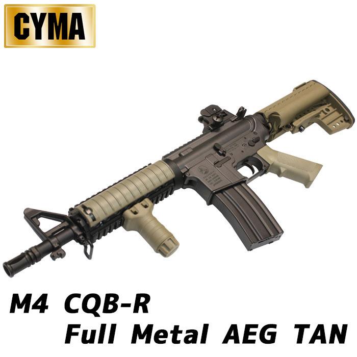 CYMA M4 CQB-R フルメタル電動ガン TAN : ガンモール大阪 - 通販
