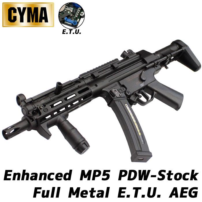 CYMA Enhanced MP5 PDWストック フルメタル電動ガン(E-Shooter
