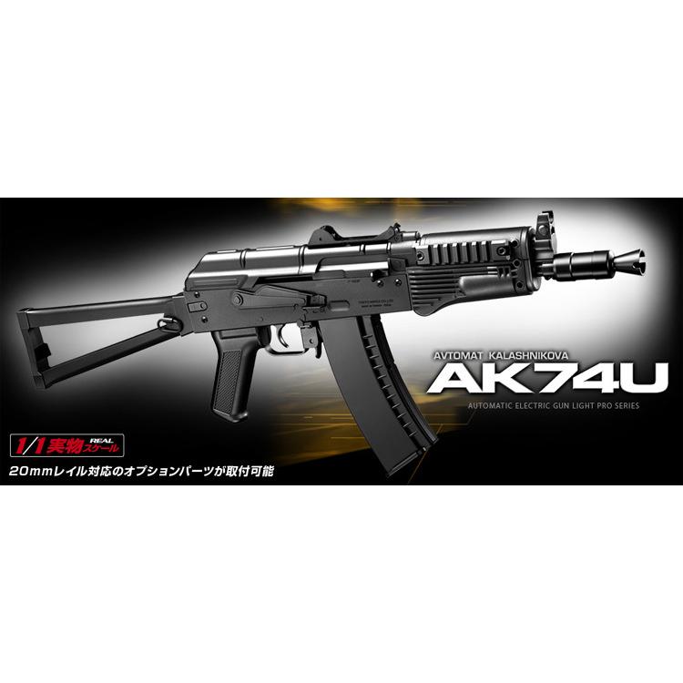 TOKYO MARUI（東京マルイ） 【東京マルイ】 LIGHT PRO AK74U 10歳以上