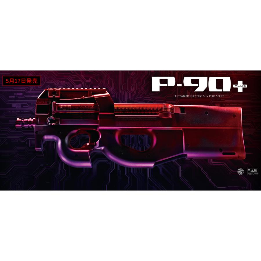 TOKYO MARUI（東京マルイ） 【東京マルイ】P-90 プラス｜電動ガン
