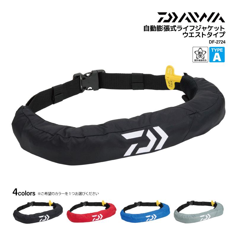 DAIWA（ダイワ） ライフジャケット 自動膨張式 釣り ウエストタイプ DF