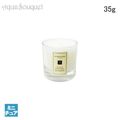 ジョーマローン ピオニー ＆ ブラッシュ スエード トラベル キャンドル