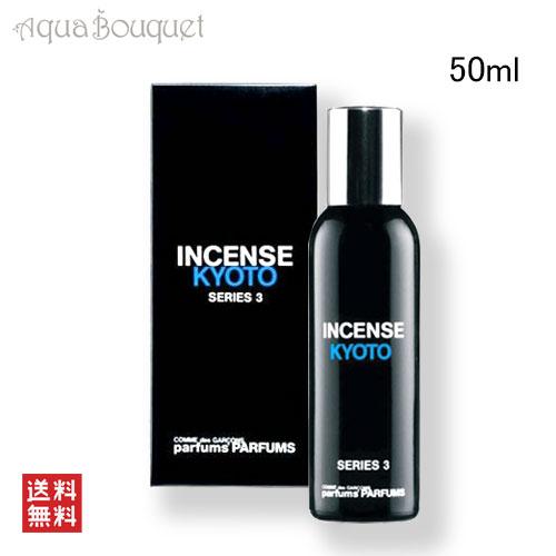 COMME des GARCONS（コムデギャルソン） シリーズ3 インセンス