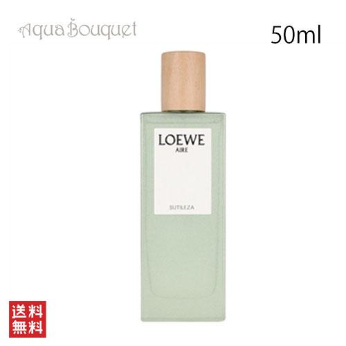 LOEWE（ロエベ） アイレ スティレサ オードゥ トワレ 50ml LOEWE AIRE