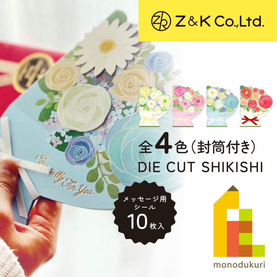 Z&K(ゼットアンドケイ) フラワーブーケシキシ プチ 【ホワイト/ピンク