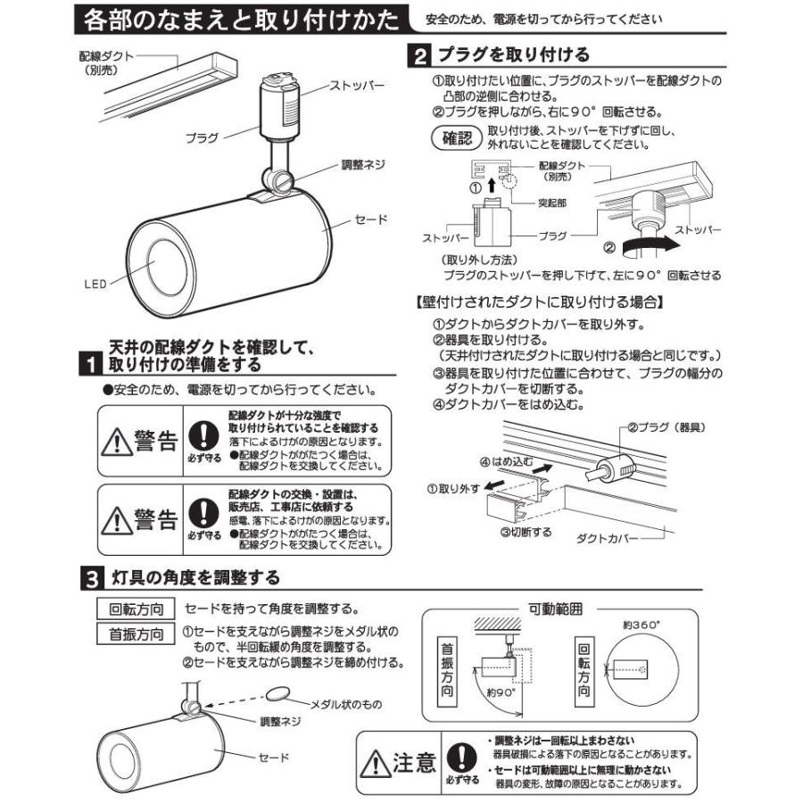 LSEB6119KLE1 LEDスポットライト 3個セット パナソニック LSEB6119KLE1