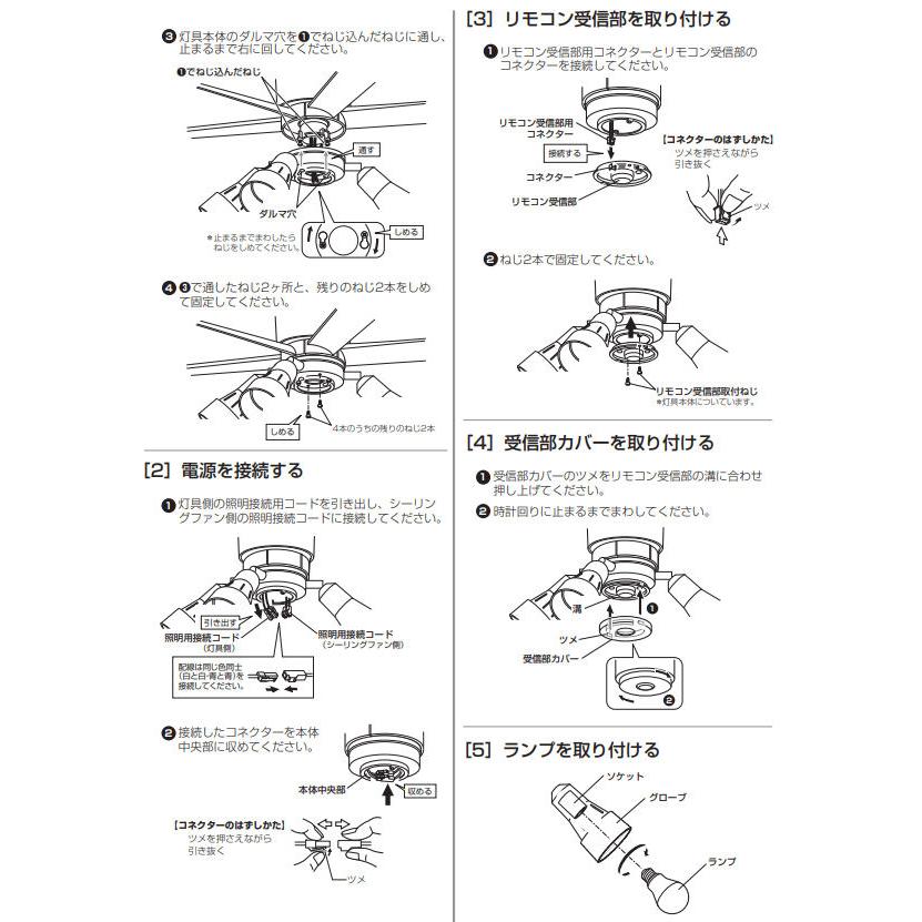 ODELIC（オーデリック） シーリングファン専用灯具 光色切替調光