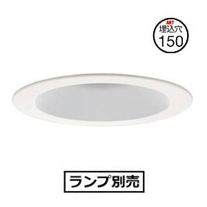 Panasonic（パナソニック） ダウンライト ランプ別売 LGD9201 工事必要