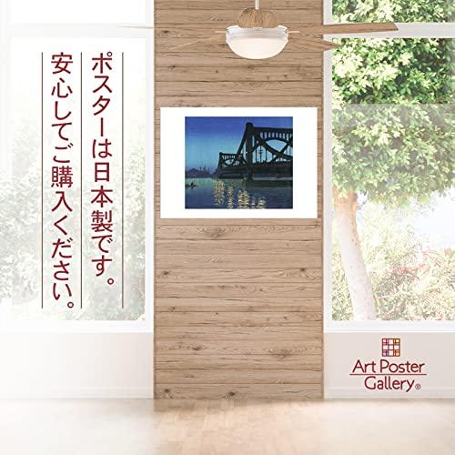 川瀬巴水 作品 ポスター A2サイズ 清洲橋の夕 グッズ 絵画 おしゃれ