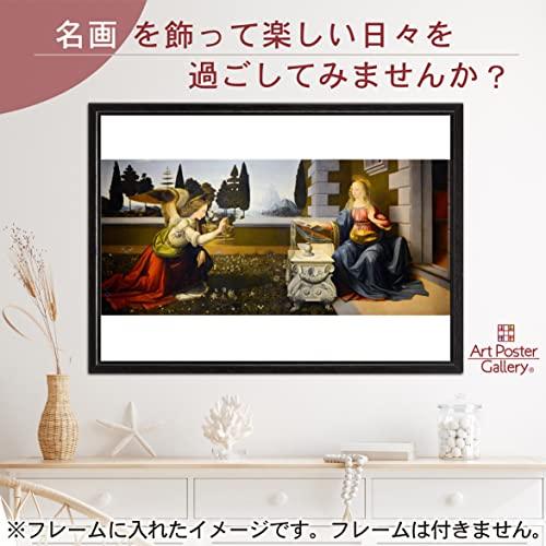 レオナルド ダ ヴィンチ 作品 ポスター A3サイズ 受胎告知 絵画