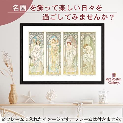 アルフォンス ミュシャ 四つの時の流れ A2サイズ ポスター グッズ 絵画