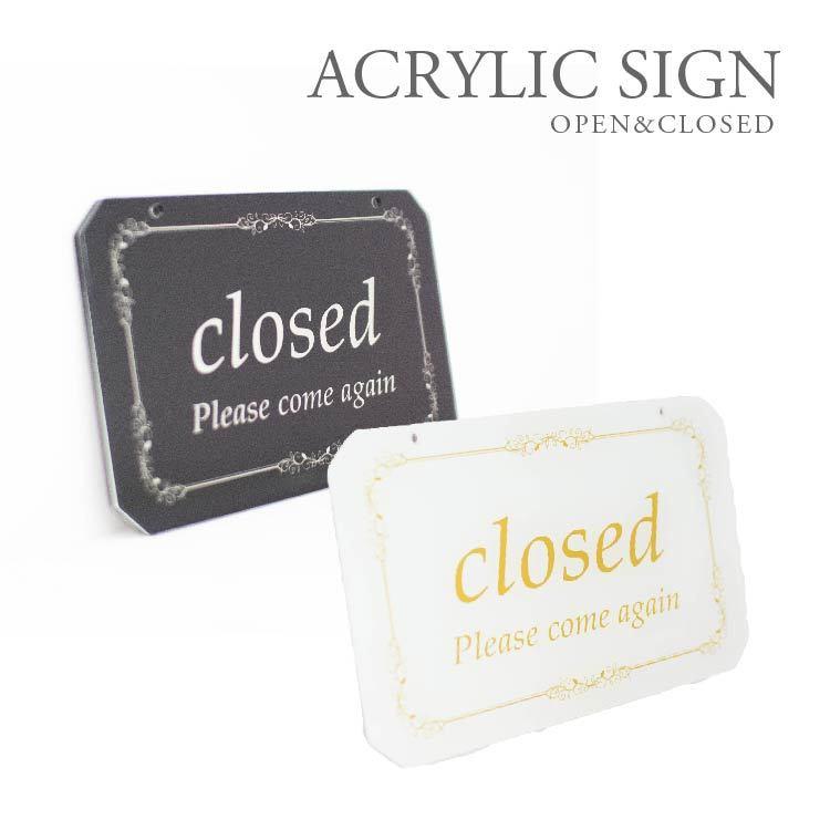 オープン クローズ OPEN CLOSED 看板 アクリル製 おしゃれ 立体感