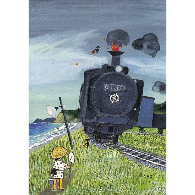 絵画 谷内六郎 （たにうちろくろう）・鉄道員 版画 インテリア : 絵画