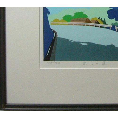 絵画 作者不詳 版画 シルクスクリーン 涼風の道 送料無料 : アートフジ