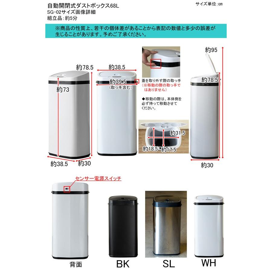 センサー自動開閉式ダストボックス 68L BK/SL/WH キッチン 日用品