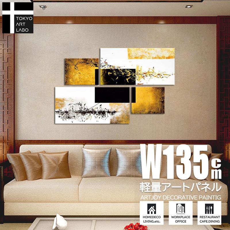 絵画 インテリア 魅せる高級感人気のゴールドライン 話題集中のモダン