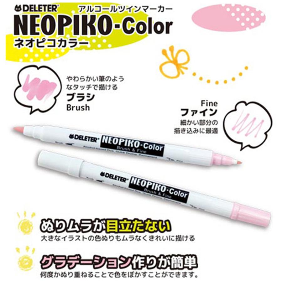 デリーター（DELETER） ネオピコカラー 基本 72色 Aセット