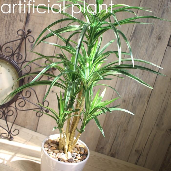 人工観葉植物 造花 60cm ユッカツリー 室内 インテリアグリーン