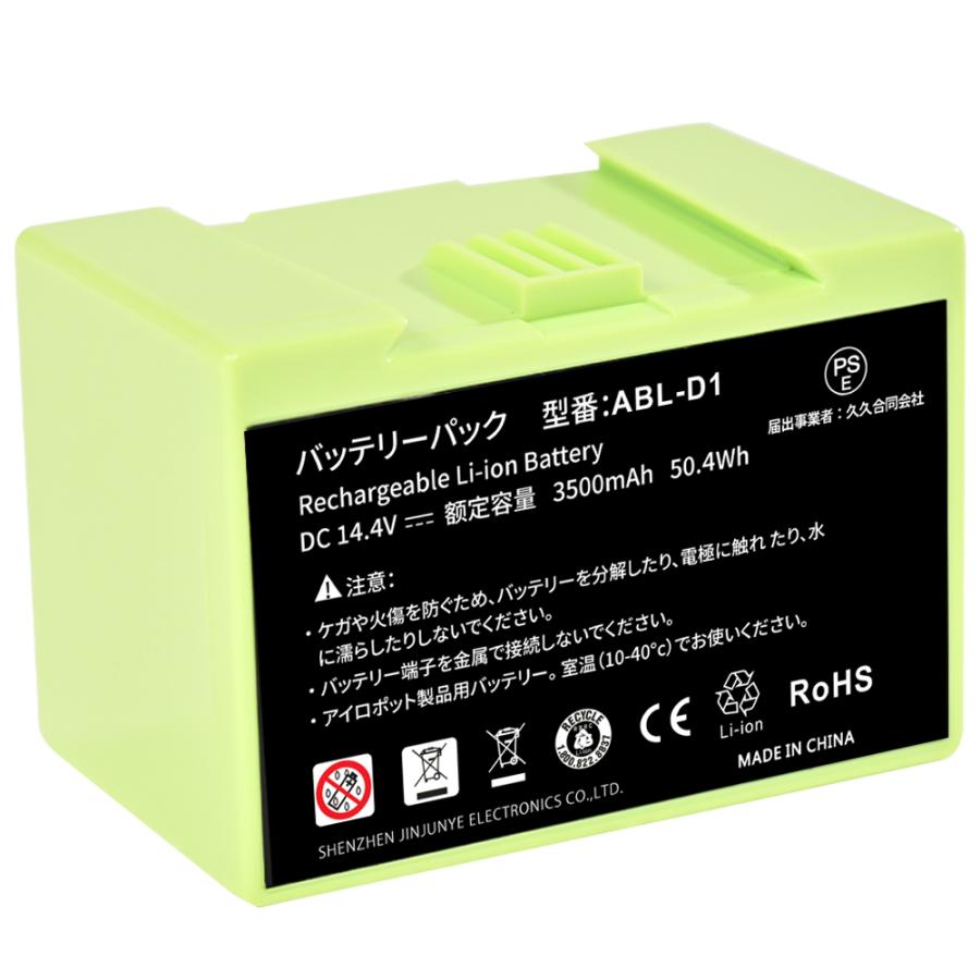 iRobot ルンバ i7 バッテリー 3200mAh 互換用 交換バッテリー 4624864