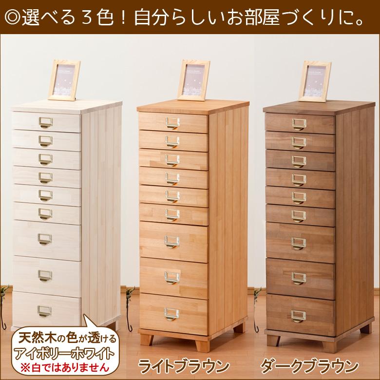 多段チェスト B4チェスト 9段 高さ約100cm 木脚 キャスター 選べる