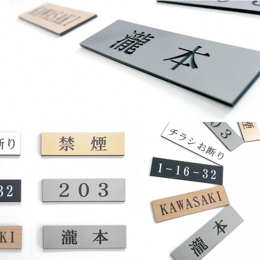 表札 ポスト ステンレス調 アクリル プレート 70mm×20mm 屋外対応