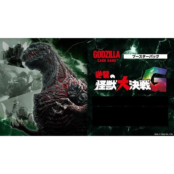 新品】ゴジラ カードゲーム ブースターパック 「逆襲の怪獣大決戦”G