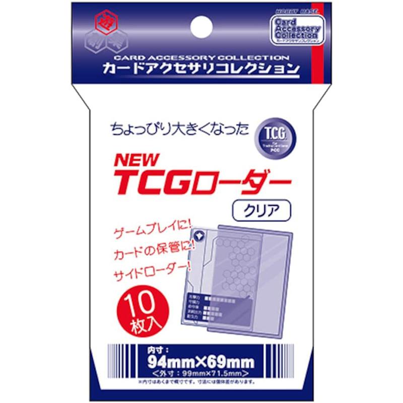 新品】ホビーベース カードアクセサリ NEW TCGローダー (クリア)[内寸