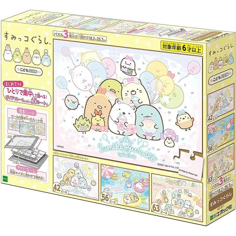 エポック社（EPOCH） 【新品】子供向けパズル すみっコぐらし 42/56/63