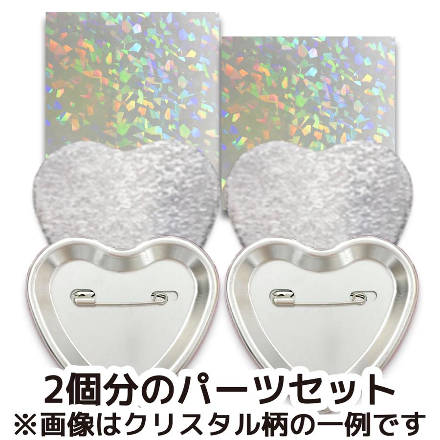 ホログラム缶バッジキット【ハート型】ハート柄 2個セット : 缶バッチ