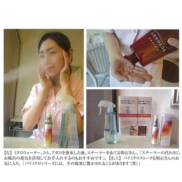 フェイスクリーム IBE パイミクロ アガロ 50g 乳酸菌発酵液 : Manai