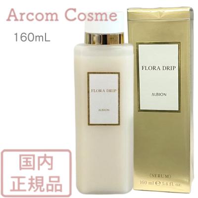 ALBION（アルビオン） 【2025年1月リニューアル】アルビオン フローラ