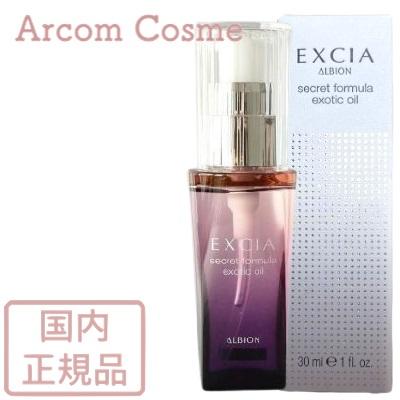 ALBION（アルビオン） 【2024年9月発売】アルビオン エクシア