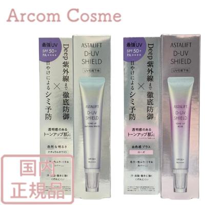 ASTALIFT（アスタリフト） D-UVシールド トーンアップ ローズ