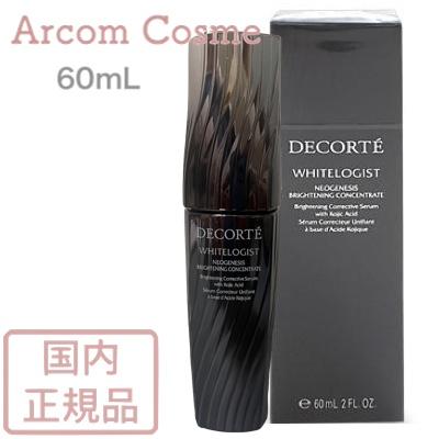 DECORTE（デコルテ） コスメデコルテ ホワイトロジスト ネオジェネシス