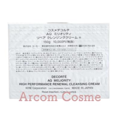 DECORTE（デコルテ） コスメデコルテ AQ ミリオリティ リペア