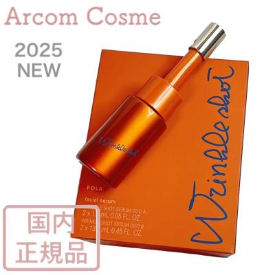 リンクルショット 【2025年新商品】POLA ポーラ メディカル セラム