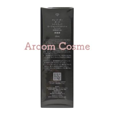 cle de peau BEAUTE（クレ ド ポー ボーテ） 資生堂 シナクティフ