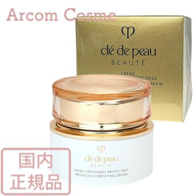 cle de peau BEAUTE（クレ ド ポー ボーテ） 資生堂 クレーム