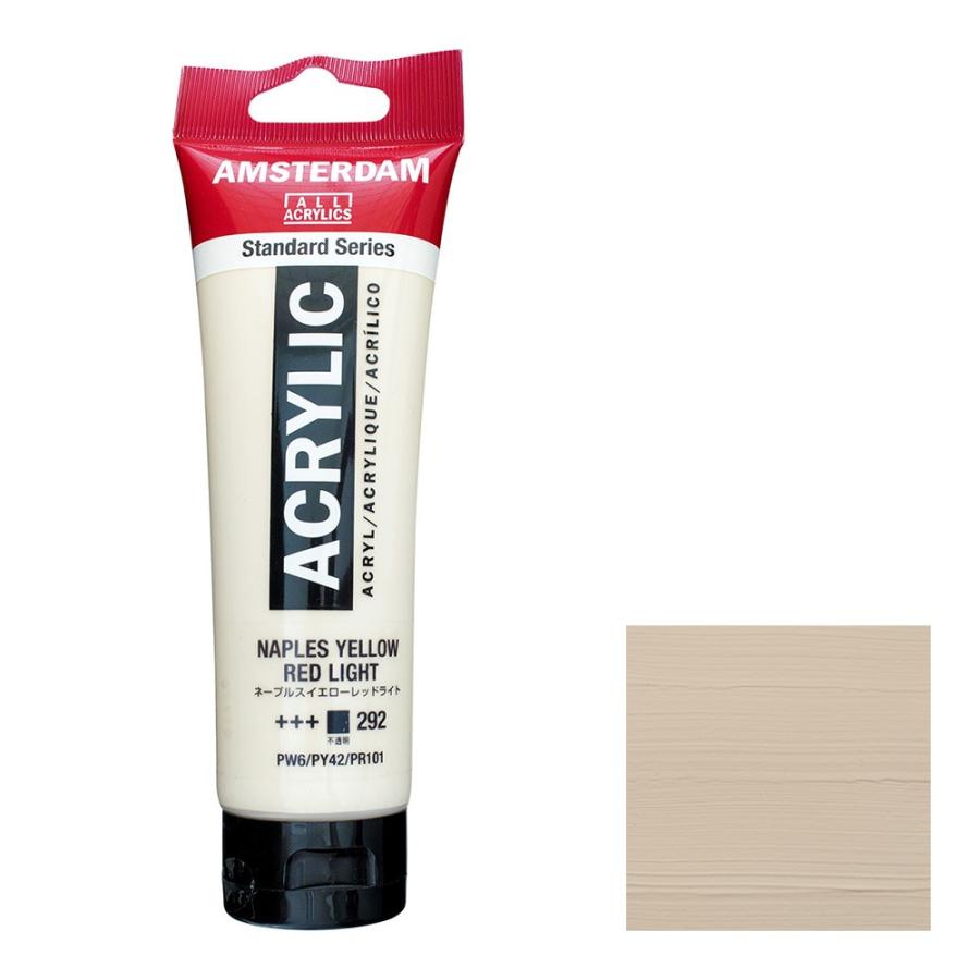 ターレンス（TALENS） アムステルダム アクリリックカラー 120mL ネー